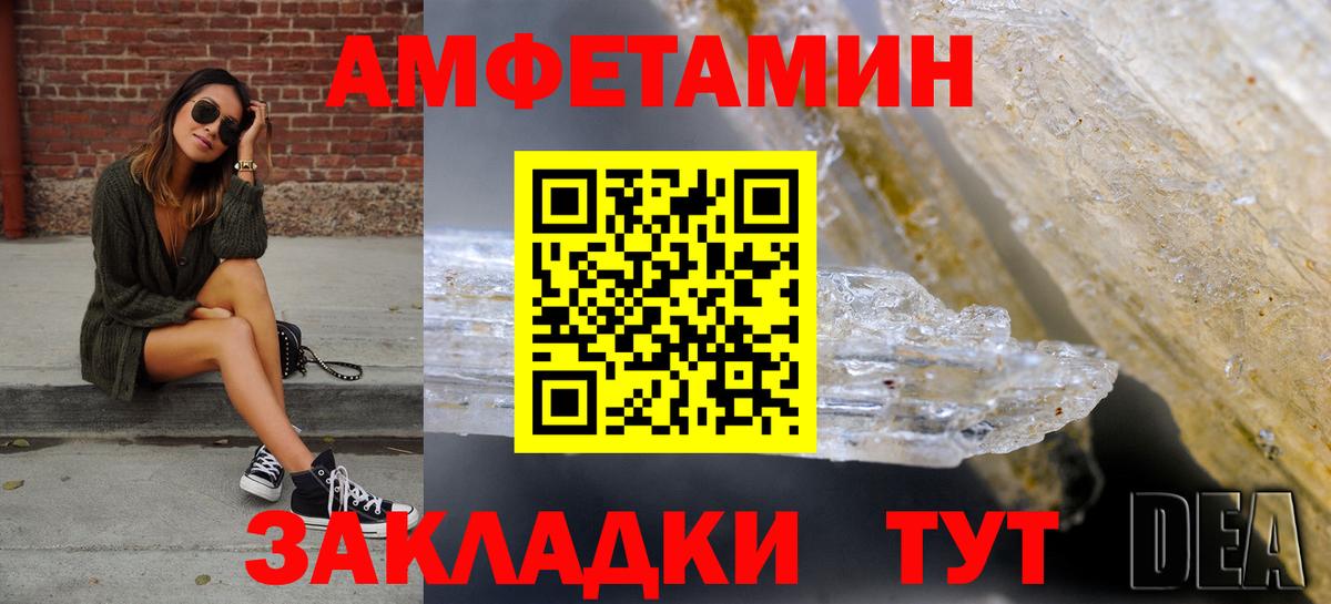 Амфетамин  ссылка на мегу ONION  Вход с VPN  Морозовск  АМФЕТАМИН Розовый 
