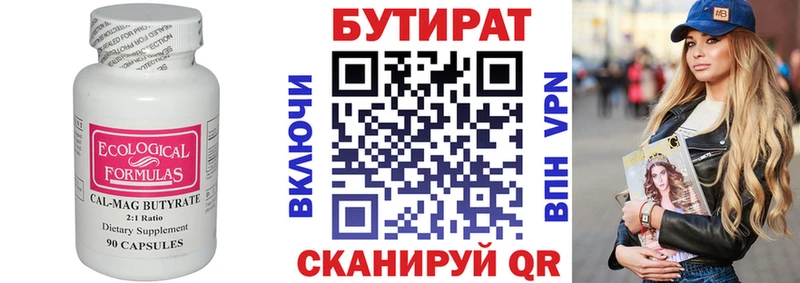 hydra зеркало  Морозовск  БУТИРАТ оксана  где найти  