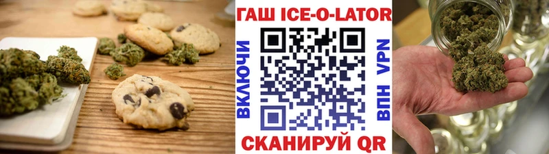 Печенье с ТГК конопля  Морозовск 
