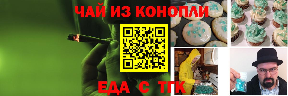 Морозовск  Cannafood марихуана  Вход с VPN 