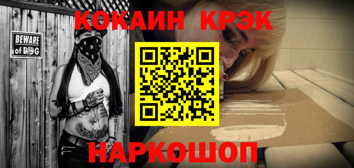 КОКАИН FishScale Морозовск