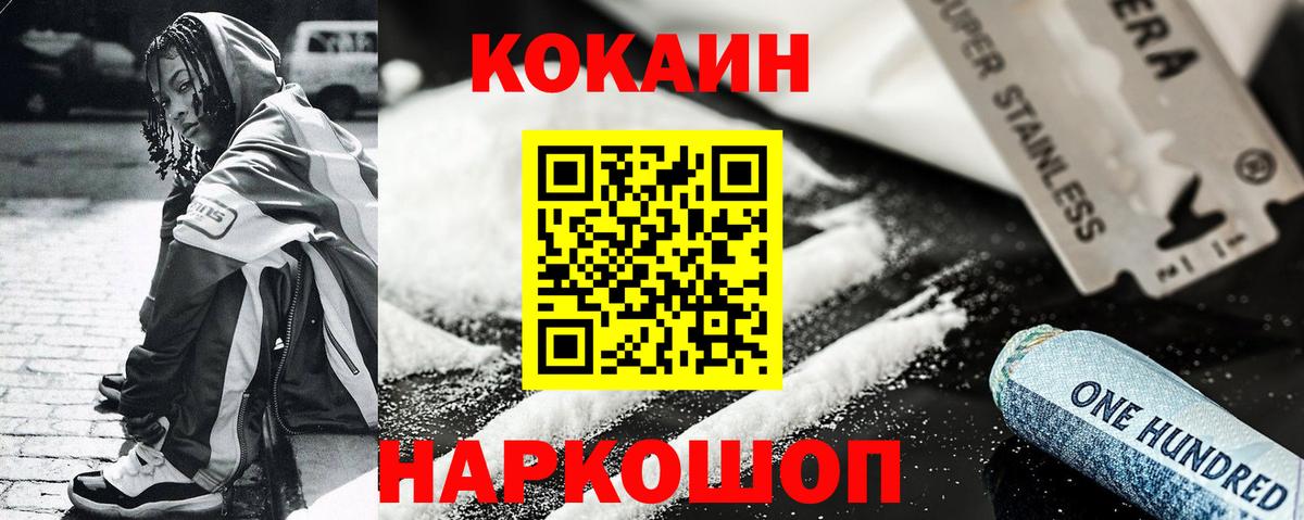 КОКАИН VHQ  КОКАИН Columbia  наркотики  Вход с VPN  Морозовск 
