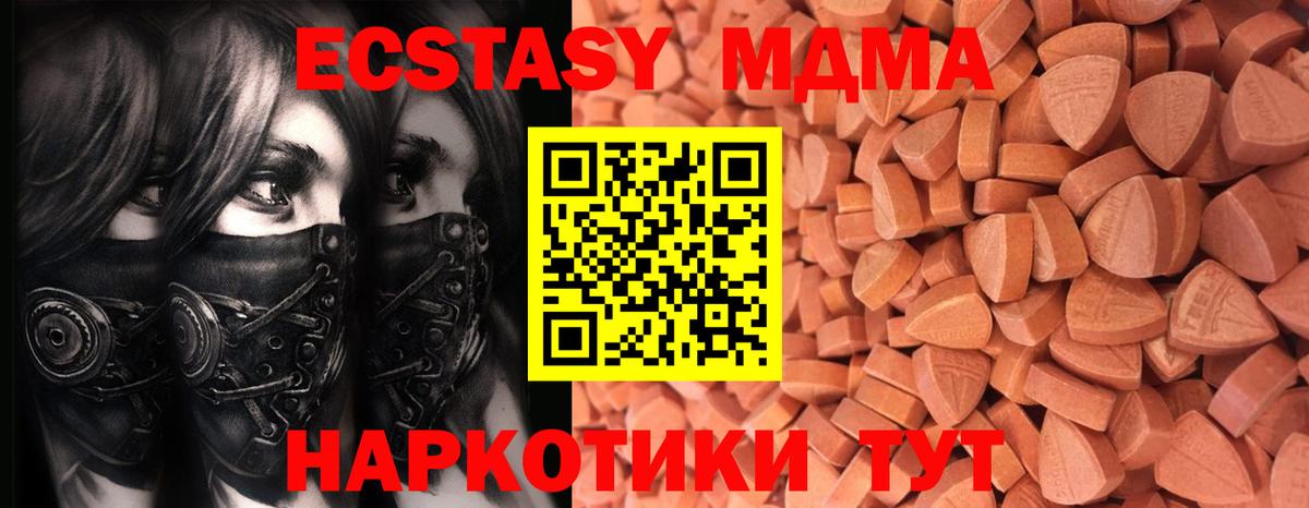 ЭКСТАЗИ 280мг  ЭКСТАЗИ  Вход с VPN  Морозовск  ЭКСТАЗИ Philipp Plein 