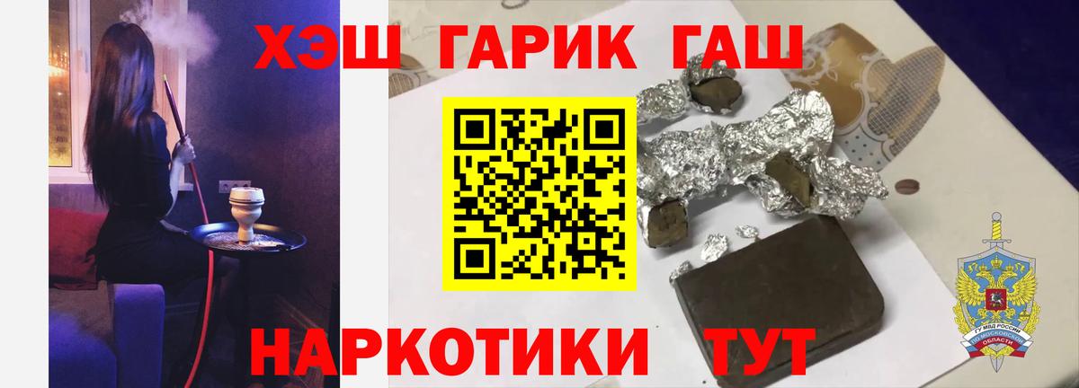 наркота  Вход с VPN  Морозовск  ГАШ Ice-O-Lator 