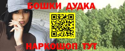 бошки Пенза