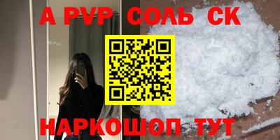 бошки Пенза