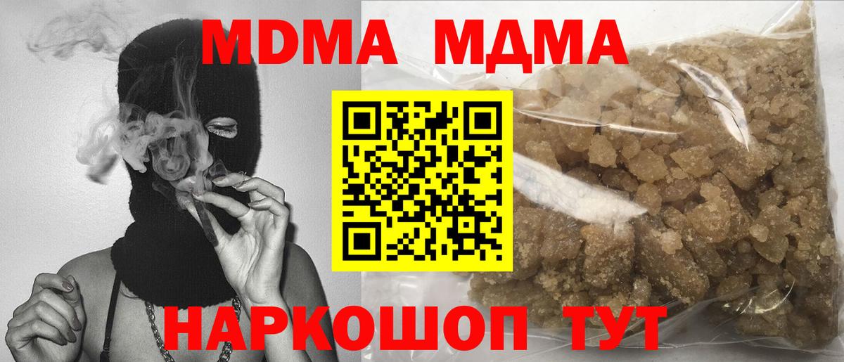 MDMA  МДМА молли  Морозовск  Вход с VPN  МДМА молли 
