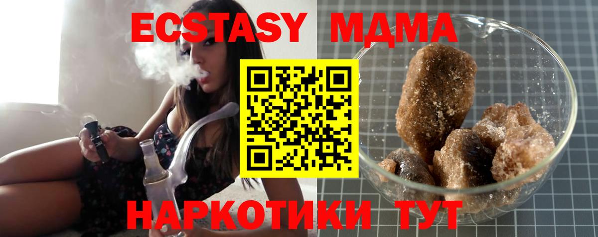 MDMA молли Морозовск