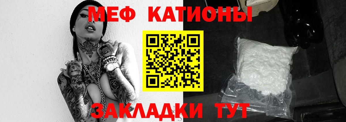 МЯУ-МЯУ mephedrone  Меф  Вход с VPN  Морозовск  Мефедрон mephedrone 
