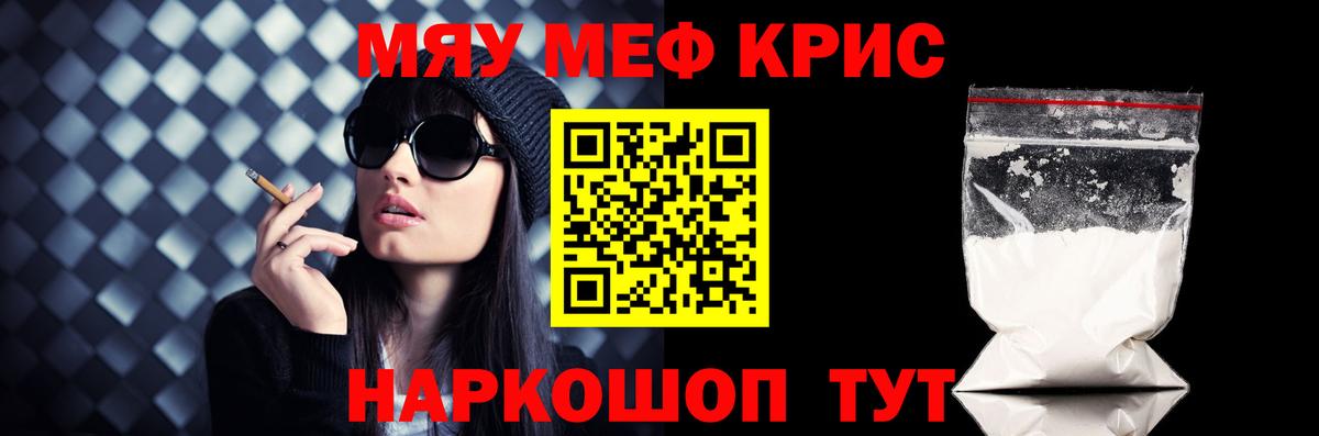 Мефедрон мука Морозовск