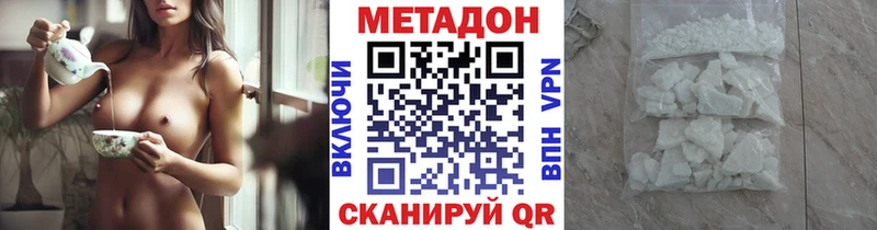 МЕТАДОН VHQ  МЕГА ссылка  Морозовск 