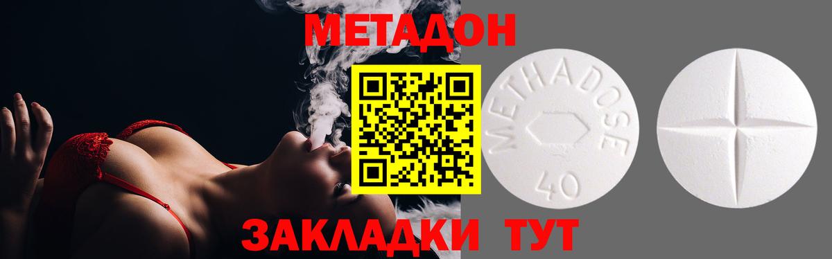 МЕТАДОН мёд  Вход с VPN  Морозовск    зеркало  сайты даркнета официальный сайт  Метадон VHQ 