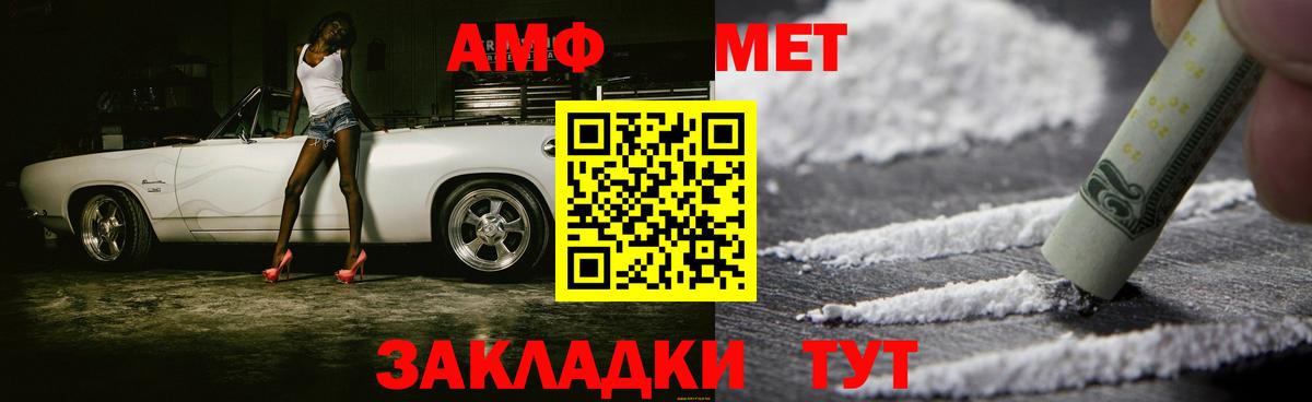 Первитин винт  Вход с VPN  Морозовск 