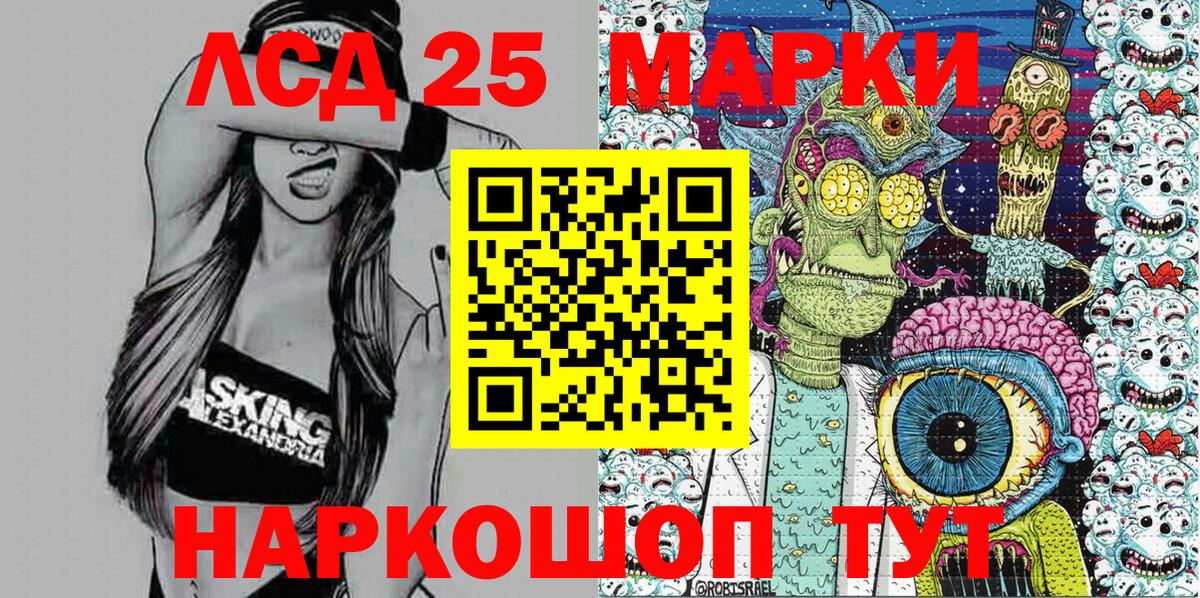 Марки 25I-NBOMe  Марки 25I-NBOMe 1,5мг  Марки 25I-NBOMe 1,5мг  Вход с VPN  Морозовск 