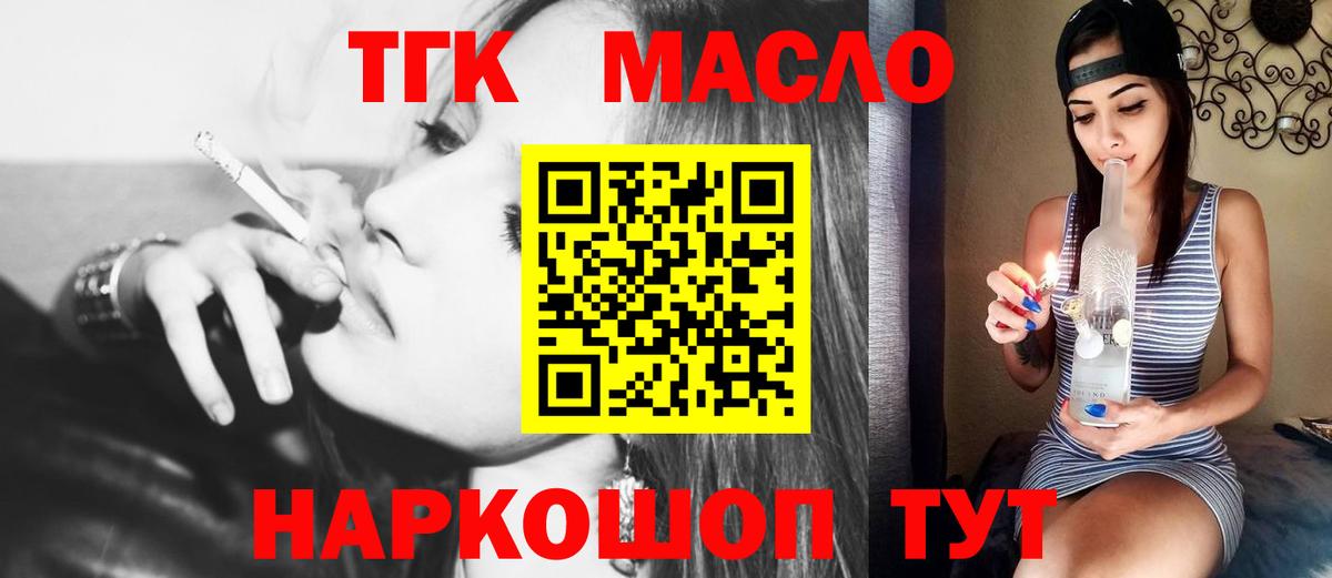hydra ONION  Дистиллят ТГК гашишное масло  Вход с VPN  ТГК вейп с тгк  Морозовск 