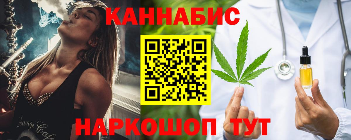 Бошки марихуана семена Морозовск